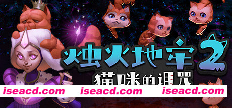 烛火地牢2:猫咪的诅咒(V2.0)
