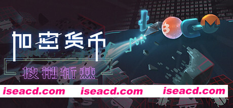 加密货币：披荆斩棘（V2.38）