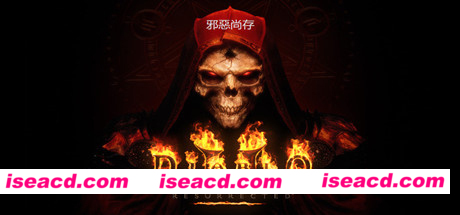 暗黑破坏神2狱火重生(正式版-完美离线-官中免客户端+中文语音+MOD整合包+存档)