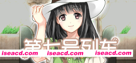 第七号列车/Train No. 7