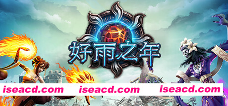 好雨之年/A Year Of Rain