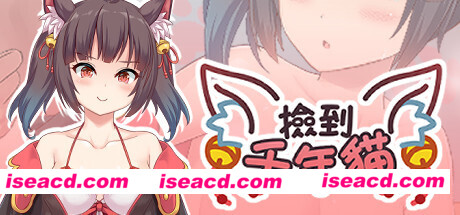捡到千年猫/I got a millenary cat（Build.9680166+DLC+中文语音）