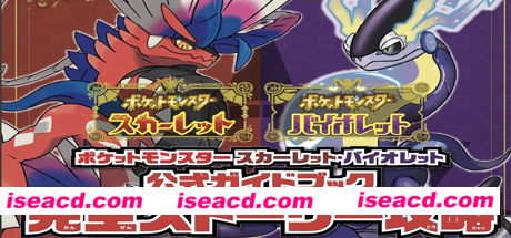 宝可梦朱紫/Pokémon Scarlet and Violet（模拟器）