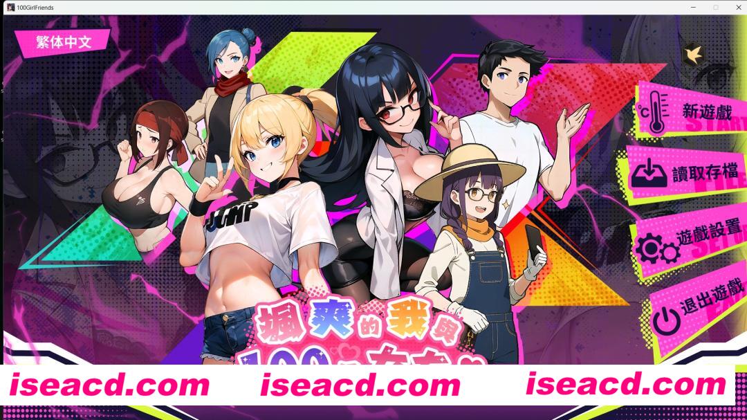 【SLG/中文/步兵/全动态】帅气的我与100个女友！官方中文步兵版+补丁 【1G/新作】