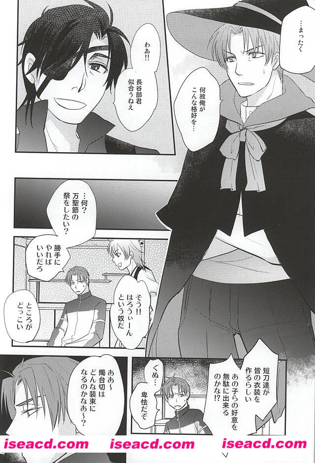 【みっちゃんのハレンチアイスをおいしくなめる本 (刀剣乱舞)】[漫画]【百度云】