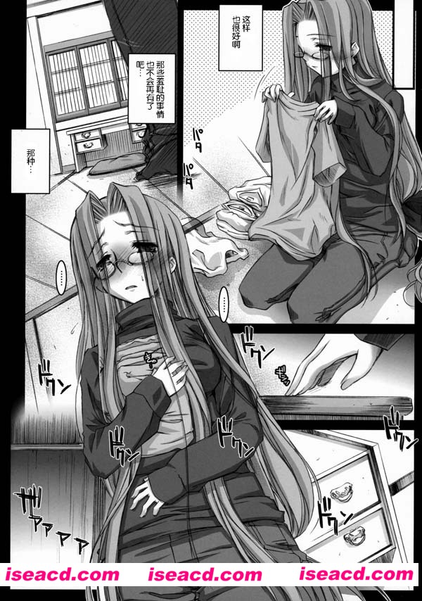 [綾野なおと ]【漫画][R.O.D 3 -Rider or Die- (Fate)】[全收录][汉化][百度盘]