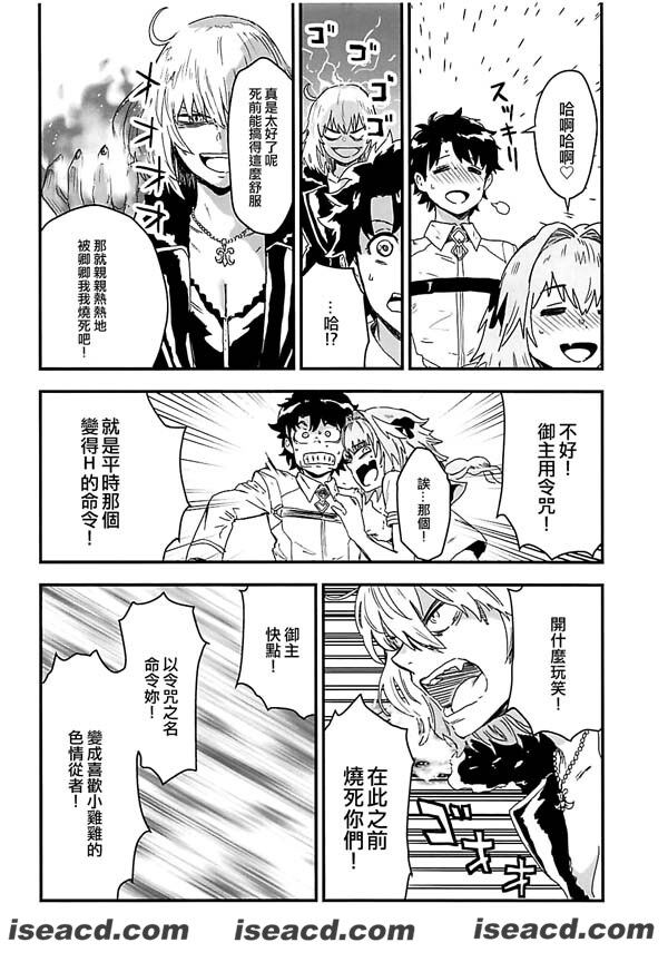 [猫井ミィ][漫画]【LIGHT MY FIRE】[r18][EZR個人漢化][汉化][百度盘]