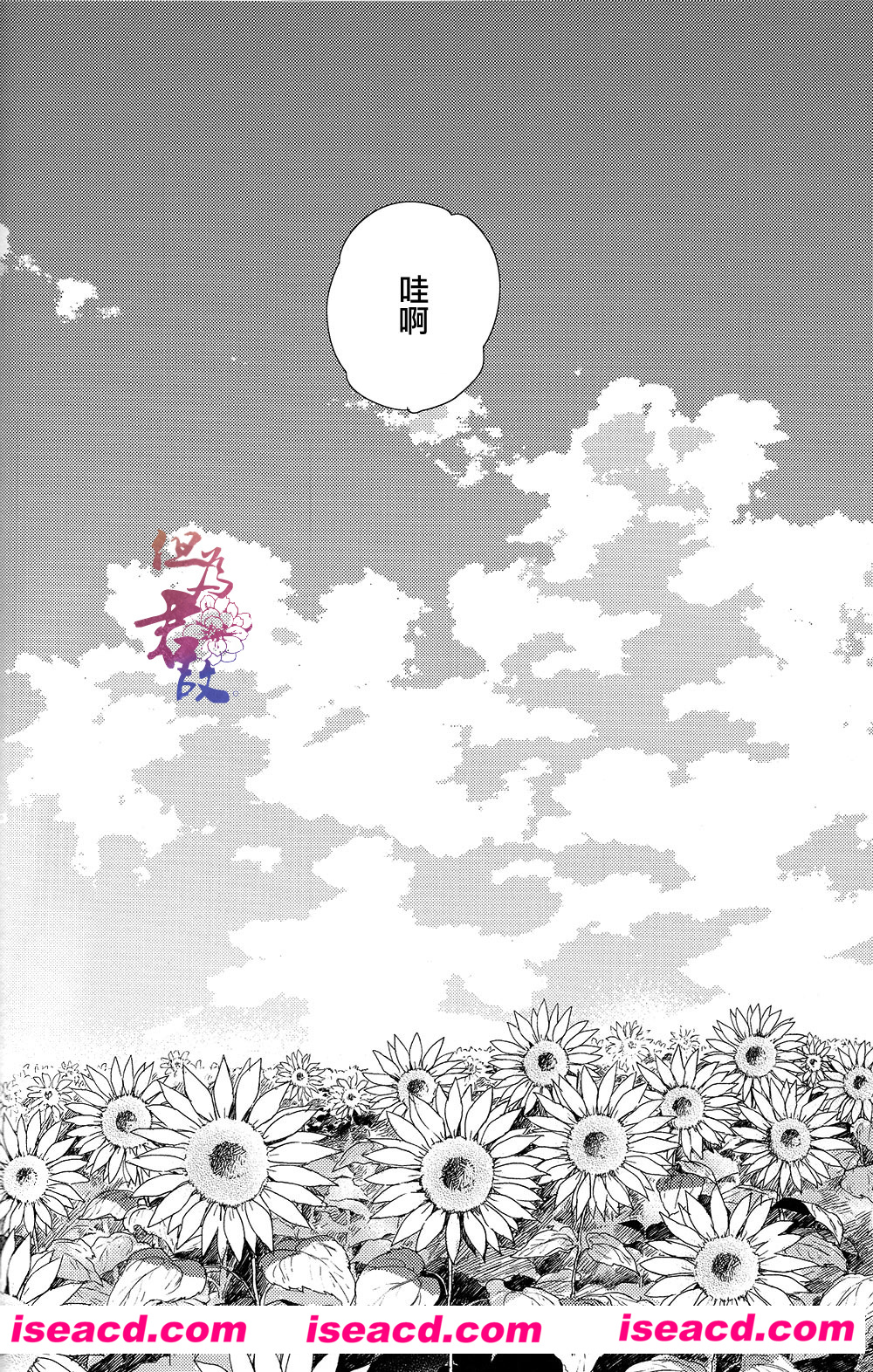 [ジグソー／いとのこ][漫画]【ひまわりに会いたい。】[全收录][完结][汉化][百度盘]