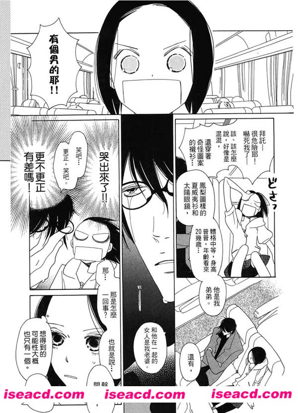 [中村明日美子][漫画]【铁道少女漫画】[单行本][全收录][汉化][百度盘]