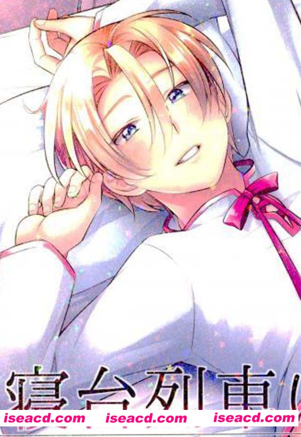 幸平创真，Shindai Ressha ni Notte，[漫画]【ソータクのえろほん】[未汉化][百度盘]