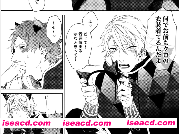 (FULL BLOOM SEASON 2) [Halcyon (KAZU)] MANIAC (A3!)【百度云网盘资源】