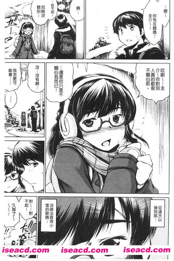 【NTR爱】[漫画][龍河しん][全一卷][完结][汉化][百度盘]