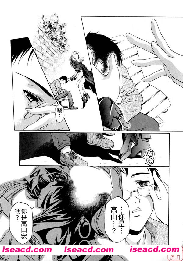 [中村卯月][漫画]【迟刻魔】[全收录][汉化][完结][汉化][百度盘]