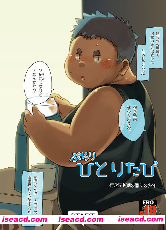 [大地巧太][漫画]【Sea;Ice两篇】[全收录][完结][未汉化][百度盘]