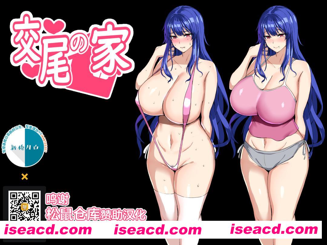 {交O尾の家+去支援的妈妈…[FGO]}[漫画][2D漫画] 【2D同人】【122MB】