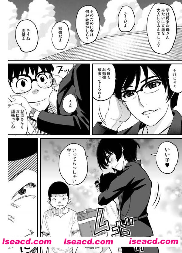 [華フック][漫画]【母親失格エリート親子のM豚寝取られ転落人生】[未汉化][百度盘]