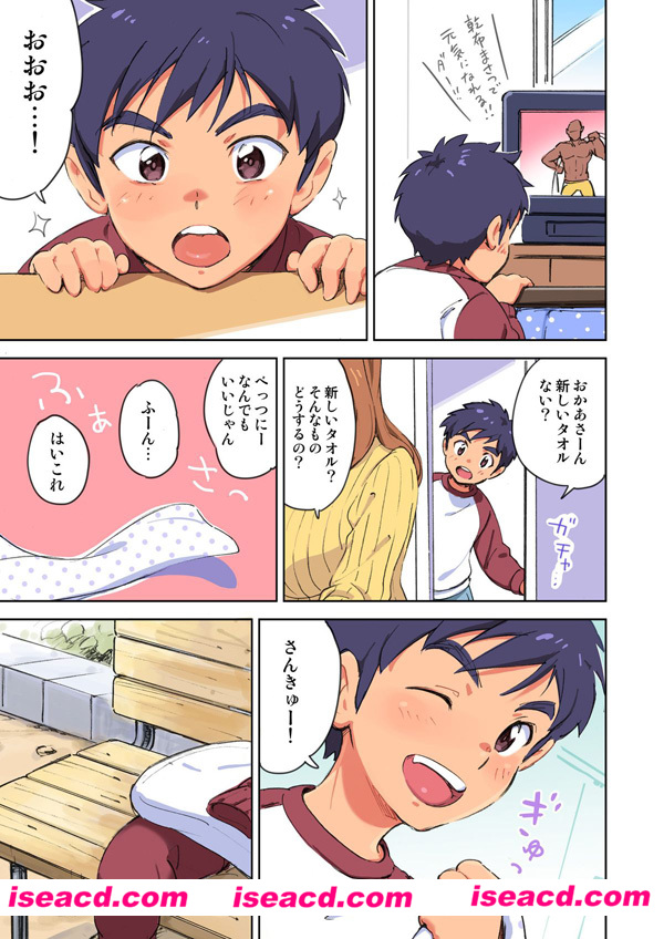 [kedamono (鳥ハラミ)] [漫画]【乾布摩擦とは幢なん（全彩）】[未汉化][百度盘]