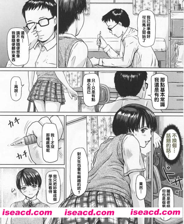 [如月群真][漫画]【补习老师+公约遵守+寄之集】[短篇][汉化][百度盘]