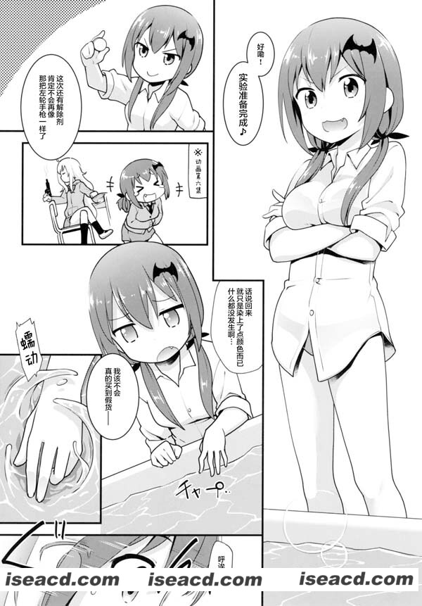[神無月元史][漫画]【サターニャVS触手風呂】][汉化全收录][汉化][百度盘]