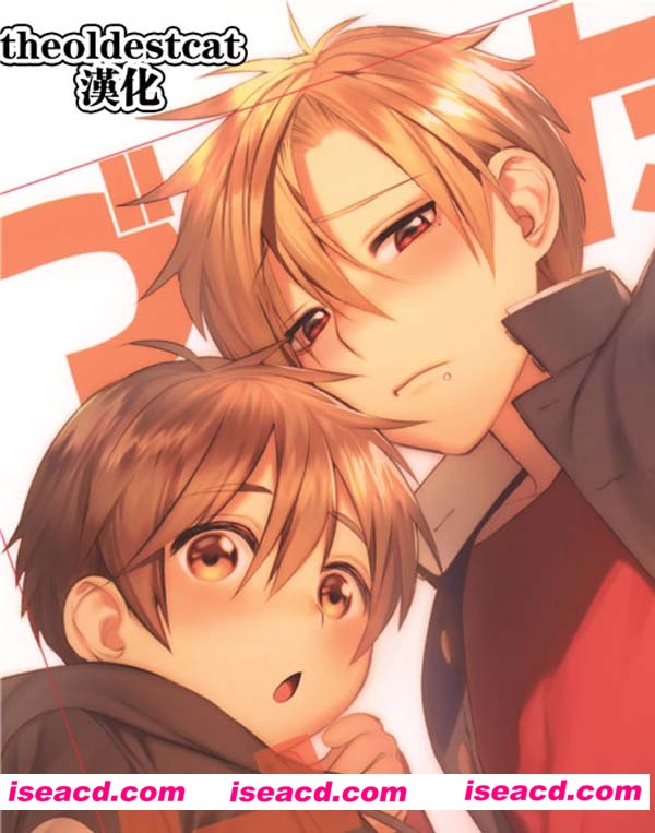 【服务男孩】[漫画][汉化][完结][全收录]【中文】【百度云】