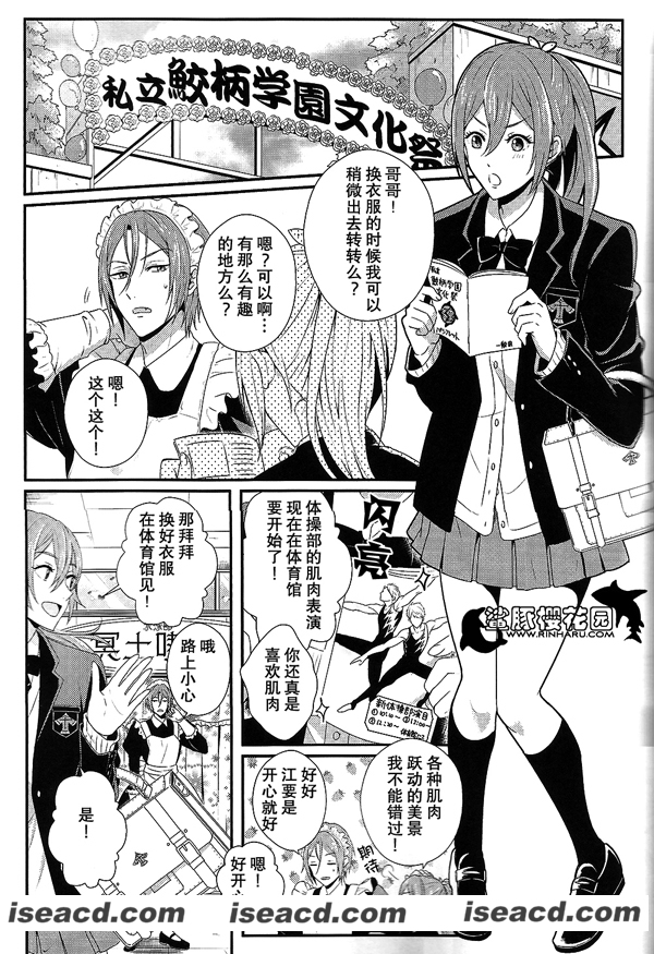 [トモセ][漫画]【Maid-Rin】[遥凛][全收录][完结][汉化][百度盘]
