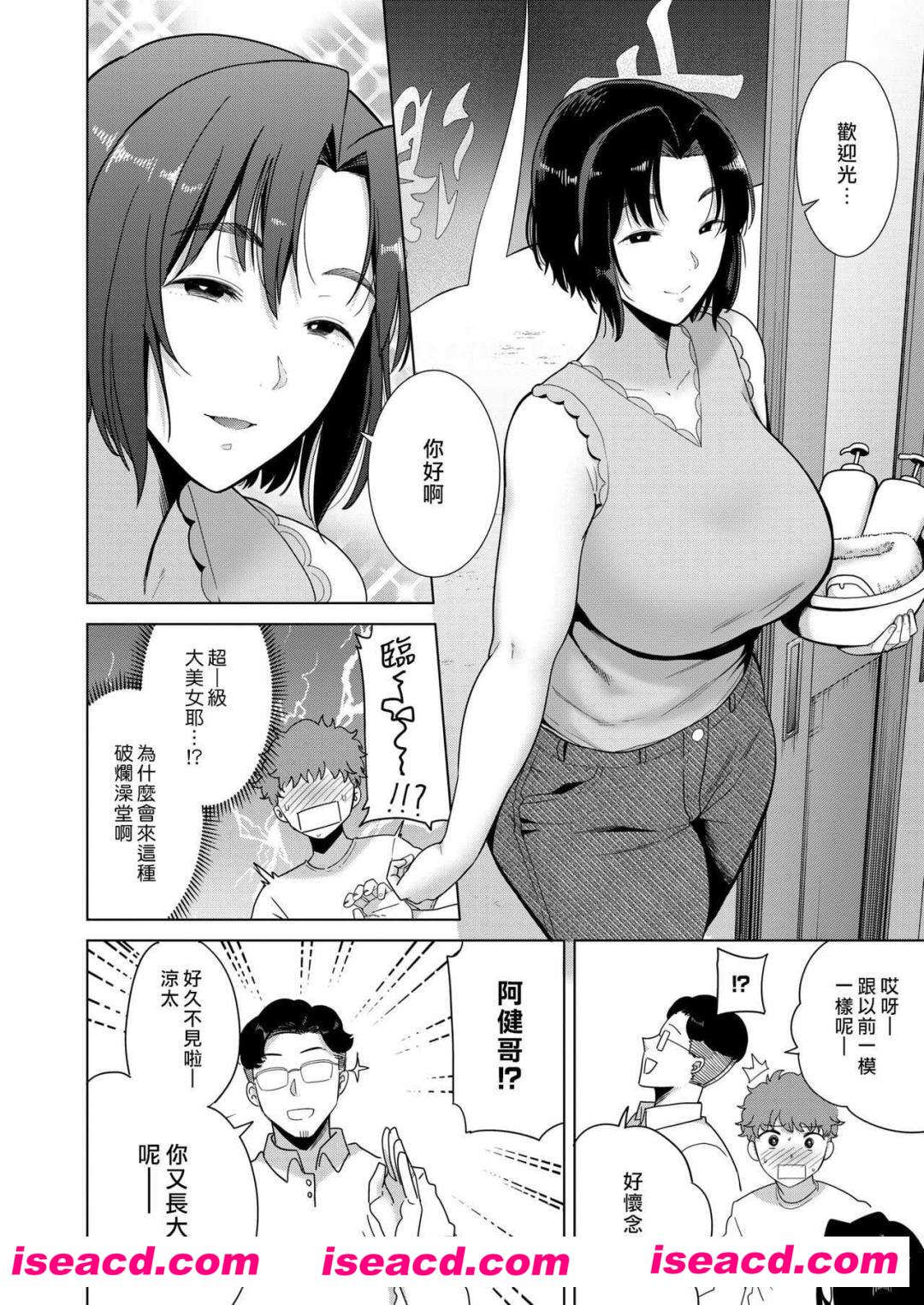 [黒巣ガタリ] [漫画]【番台くんとお姉さん】【百度云】
