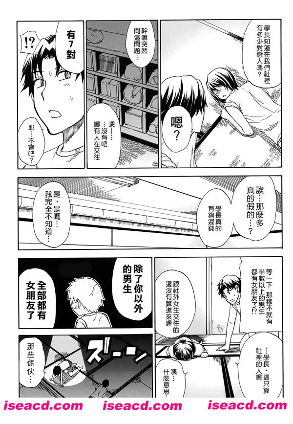 【春城秋介】[漫画]{ねぇ、もう少しだけ…}【全收录】[汉化][百度盘]