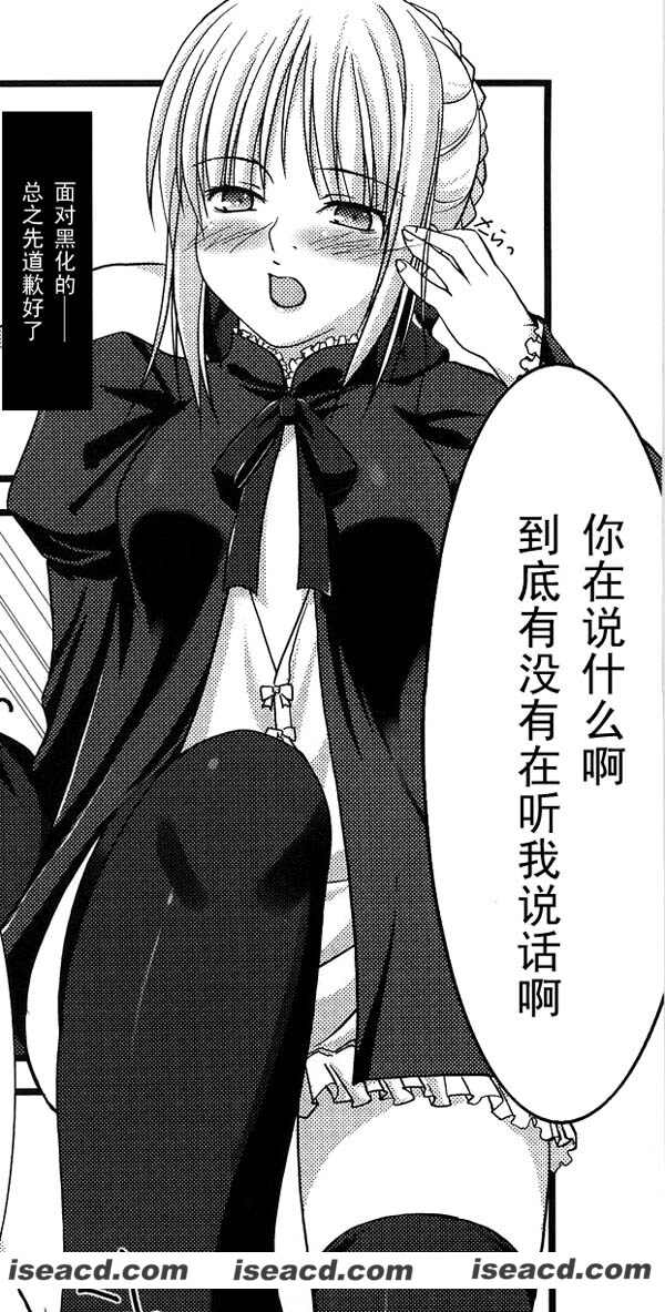 [わんこ亭][漫画]【ASELLUS IV (Fate)】[全收录][汉化][百度盘]