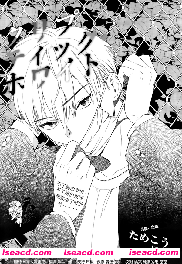 [ためこぅ][漫画]【隐秘之白】[全收录][完结][汉化][百度盘]