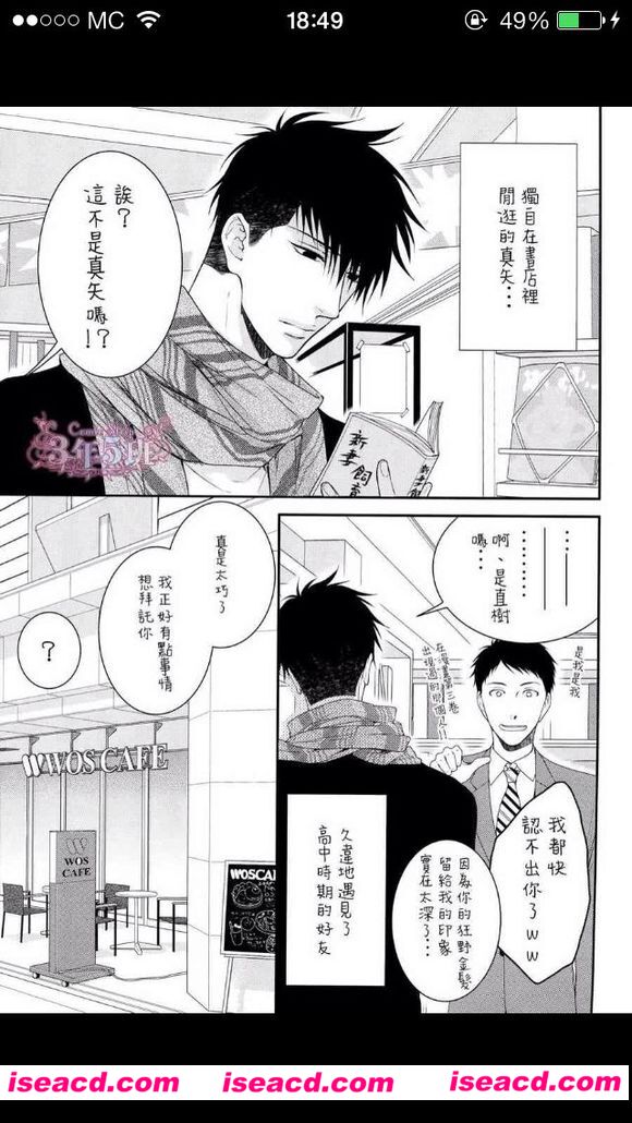 [ねこ田米蔵][漫画]【请别太过分】[最新3篇8-10][连载][汉化][百度盘]