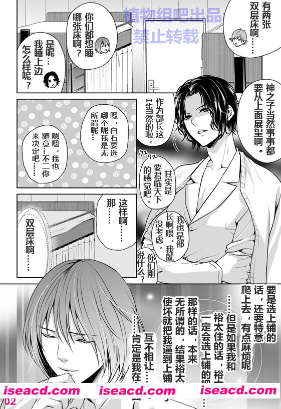 [カラ一][阿松][漫画]【うちの弟が猫になる件】[全收录][完结][汉化][百度盘]