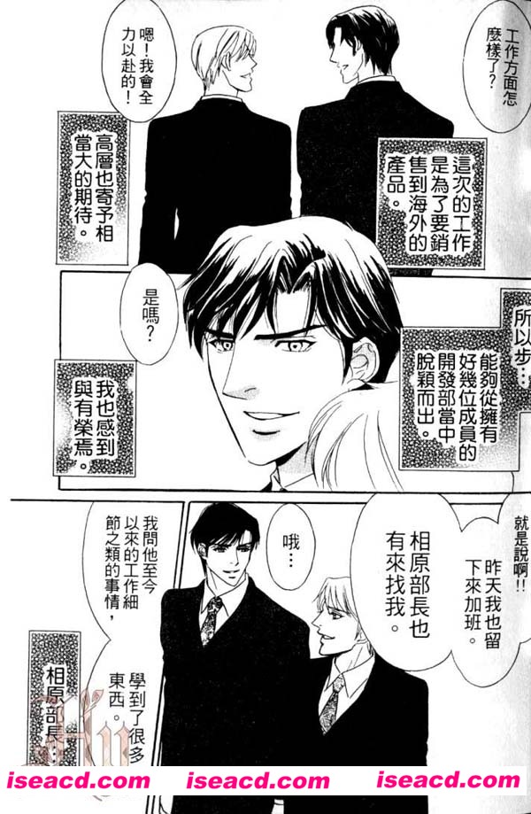 【汉化】[漫画][不協和音漢化]【こめ農家(こめざわ)】メスオチレベル Lv.2[全收录][完结][百度云](1)[百度