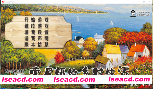 [PC/SLG游戏][索尼娅的乡村生活Ver0.24][精修汉化作弊版][17G]