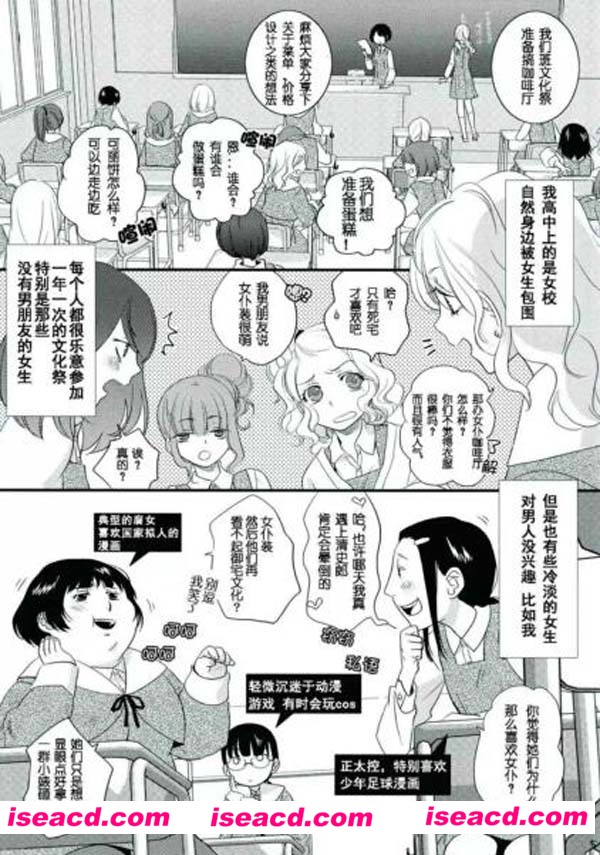 {胸骚ぎの放课后}[漫画][未知][全收录][汉化][百度盘]