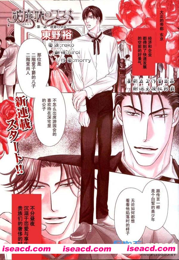 【破廉耻のススメ】[漫画] [东野裕][1-5话][百度云][连载][汉化][百度盘]