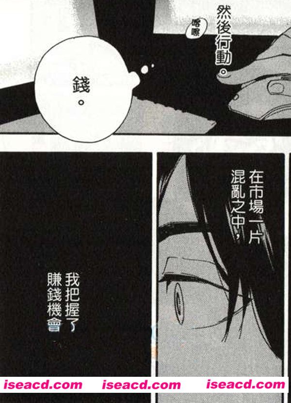 [雨隠ギド][漫画]【逼哭恶人的方法】[全收录][完结][汉化][百度盘]