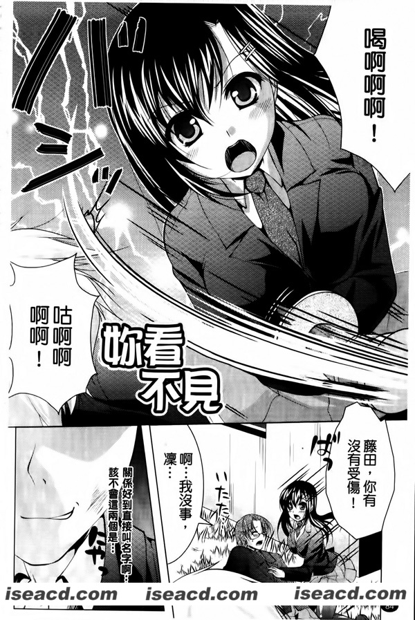 [松波留美][漫画]【まにあっくヴァージン】[全收录][汉化][百度盘]