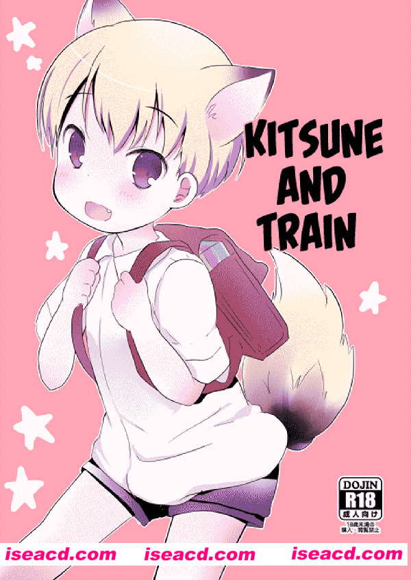 [Cocoatank][漫画]【Kitsune to Densha】[zheng tai][兽耳][百度云][未汉化][百度盘]