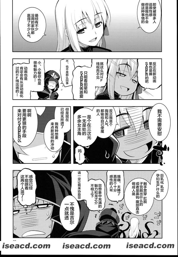 [無望菜志][漫画]【RE 19 (FateStay Night)】[全收录][汉化][百度盘]