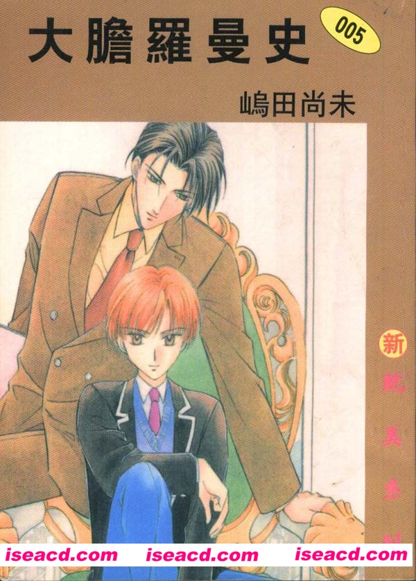 [嶋田尚未][漫画]【大胆罗曼史】[全收录][完结][百度云][汉化][百度盘]