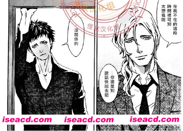 【座里屋兰丸】[漫画][郊狼1-5.5][已汉化][汉化][百度盘]