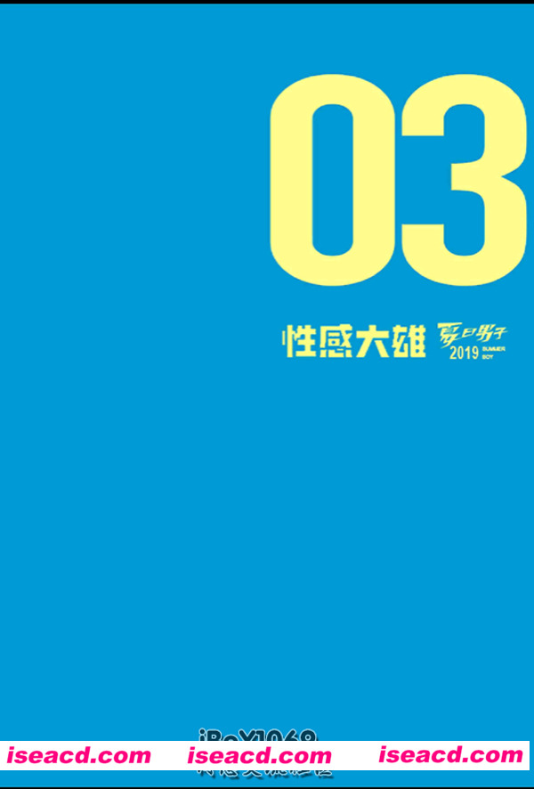 [大雄][漫画]【夏日男子03】[全收录][完结][未汉化][百度盘]