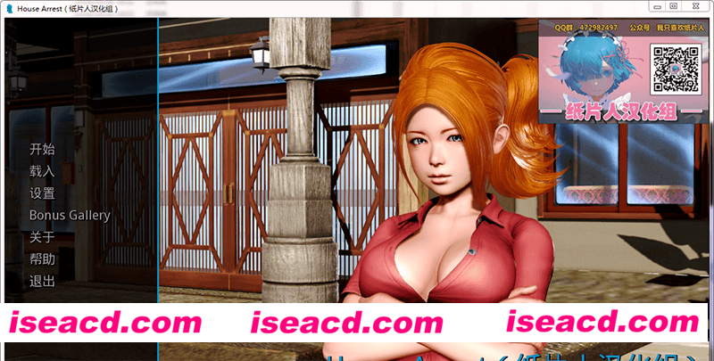 《软禁-House Arrest》[PC游戏][后宫类型ADV][汉化版][1.47GB][M-2447]