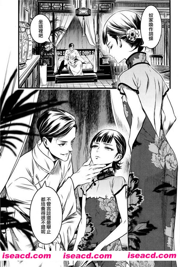 [魔都上海ノ娼年][漫画]【伪娘】[汉化][百度盘]