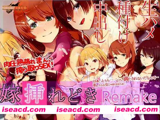 【日式SLG/AI汉化/扒灰注意】播种之时/嫁挿れ時 Remake 官方中文AI汉化版【500M/新作】