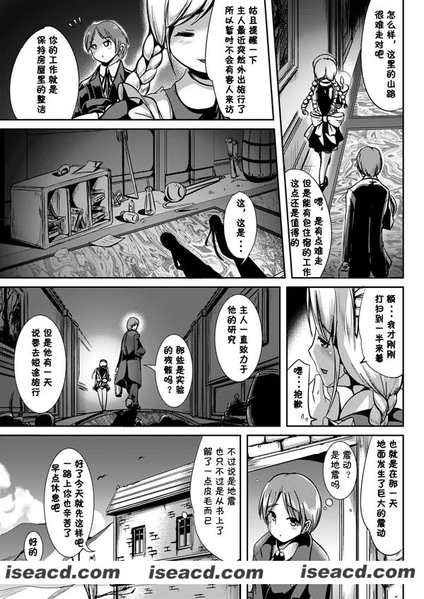 【maiden carnation】[漫画][性转换][全三话][汉化][百度盘]