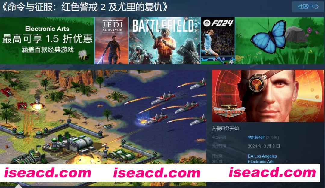 【即时战略/中文/怀旧】命令与征服:红色警戒 2 及尤里的复仇 【1.47G/英文配音】