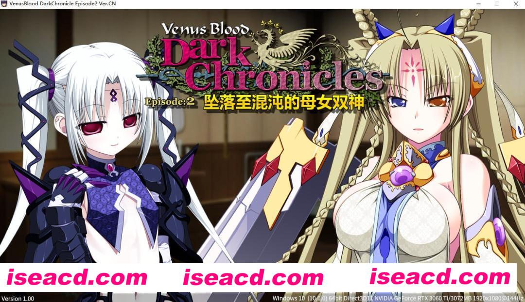 【日式ADV/中文/步兵】VenusBlood DarkChronicle Episode:2 坠落至混沌的母女双神 【700M/全CV】