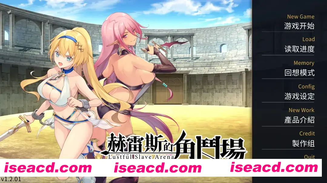 【日系SLG精品/官中/可纯可绿/PC+安卓】赫雷斯的角斗场:Jerez’s Arena Ver1.21 官方中文步兵版+存档【1.51G】