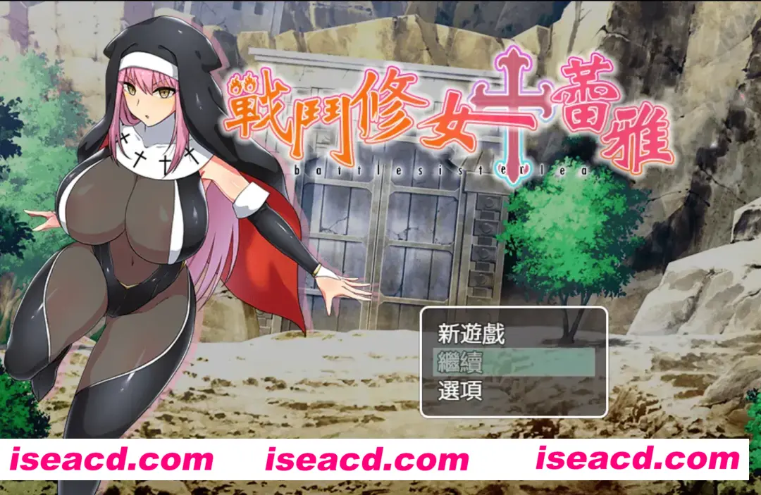 【日系RPG/官中/PC+安卓】战斗修女蕾雅 バトルシスターレア 官方中文版【1.2G】